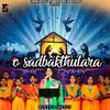 About O Sadbhakthulara Song
